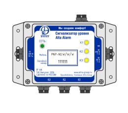 Универсальный сигнализатор уровня Alta Alarm KIT 1