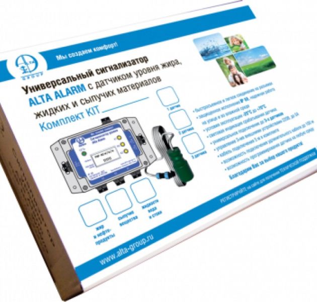 Универсальный сигнализатор уровня Alta Alarm KIT 3